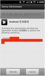 中国再现大规模Android手机病毒