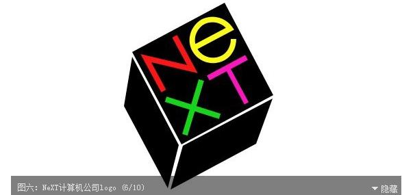 图六：NeXT计算机公司logo