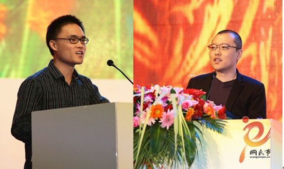 第四届网民节在北京成功举行