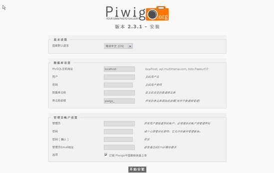 Piwigo功能测评