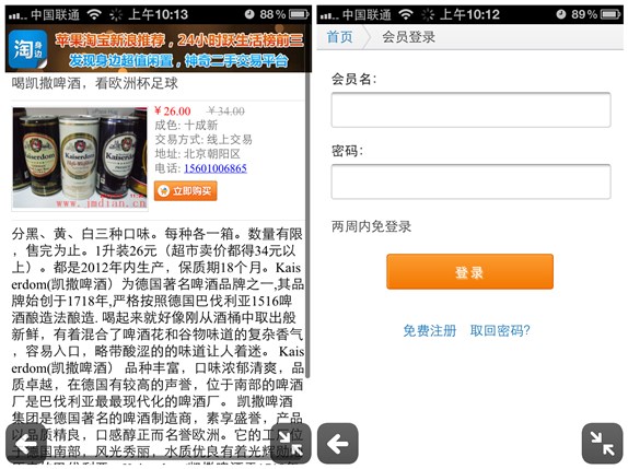 sina“周边的商品”上线微博截图