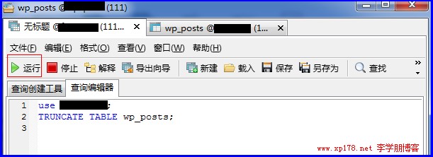 查看WP新数据库里面的wp_posts表